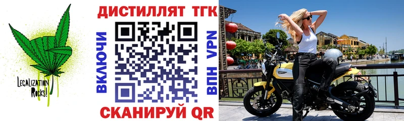 ТГК гашишное масло  дарнет шоп  Тайга 